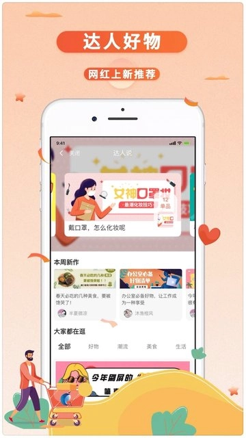 一度生活最新版图1