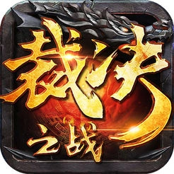 裁决之战账号版