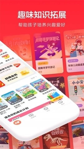 家长通手机最新版图3