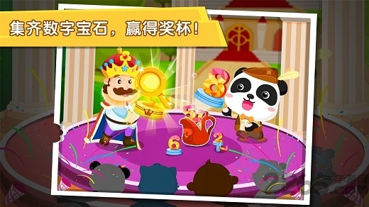 宝宝找数字免费版图2