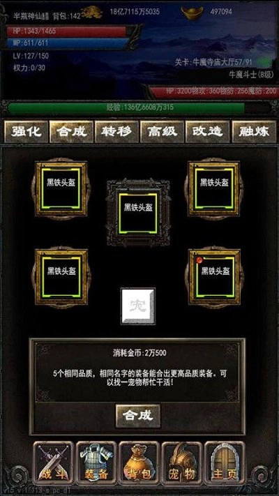 永远的战神最新版(1)