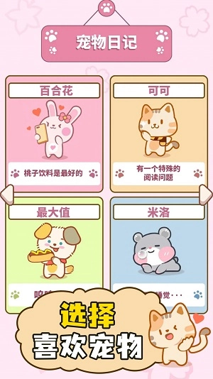 萌猫二重奏图2