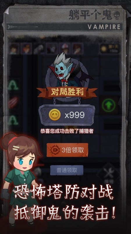 躺平个鬼游戏图1