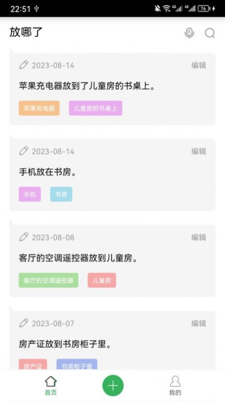 放哪了通用版1
