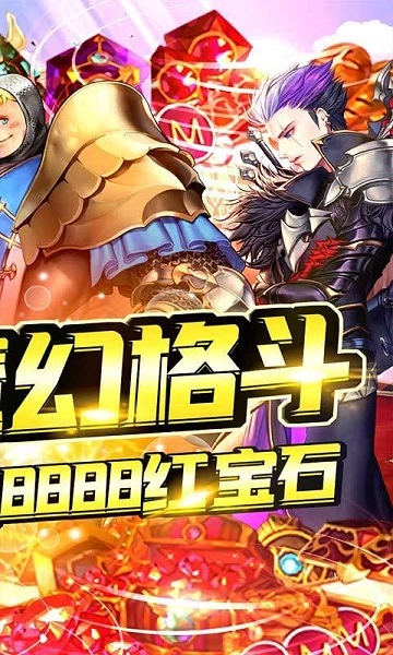 魔塔与英雄ol官方最新版图1
