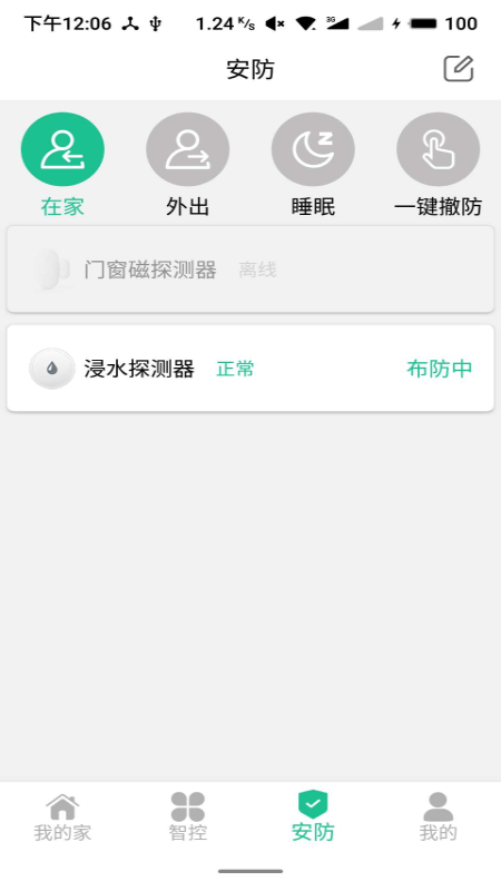 天诚百微图4