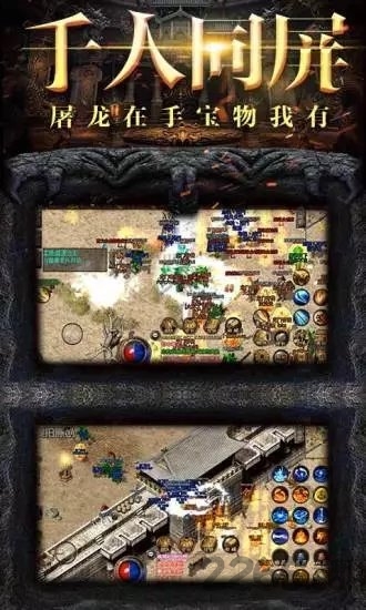 斗战龙城通用版图2