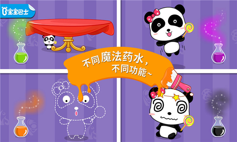 魔法调色屋游戏图3