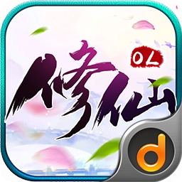 修仙OL手机最新版