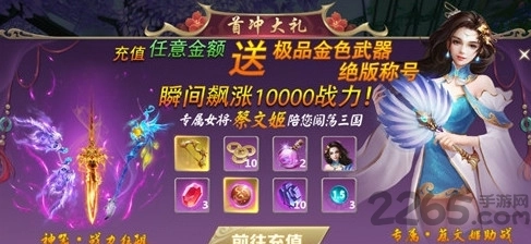 龙途三国