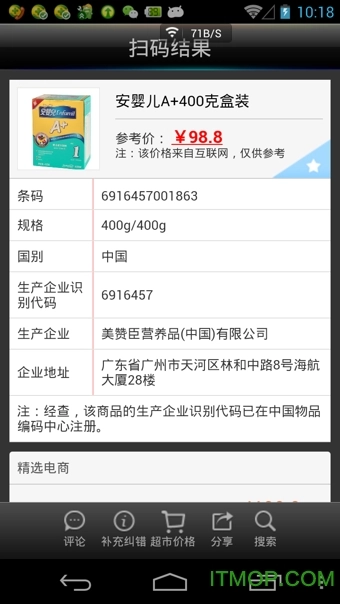 快拍(二维码扫描软件)安卓直装版图1