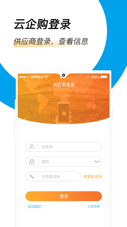 云企购最新版图2