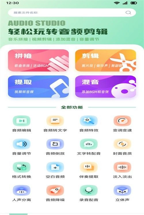 音效剪辑库