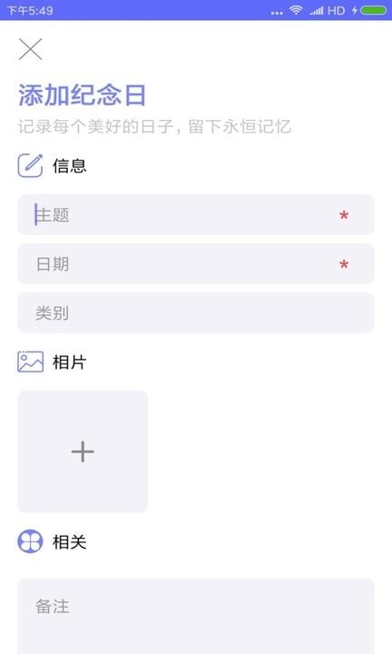 生命倒计时器手机免费版图1