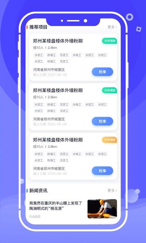 开水壶最新版图2