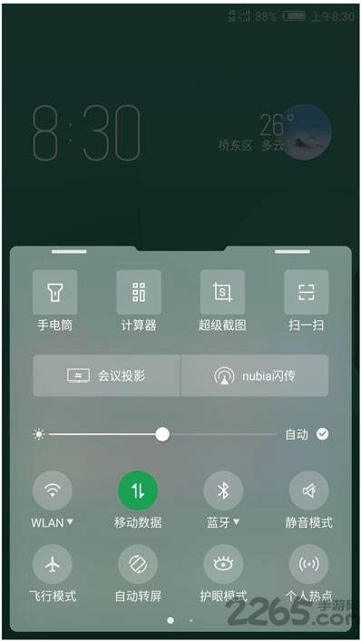 努比亚屏幕投影apk官方版图2