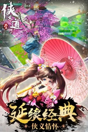 侠义道2手游免费版图3