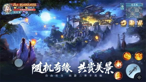 青云诀之伏魔手机免费版图1