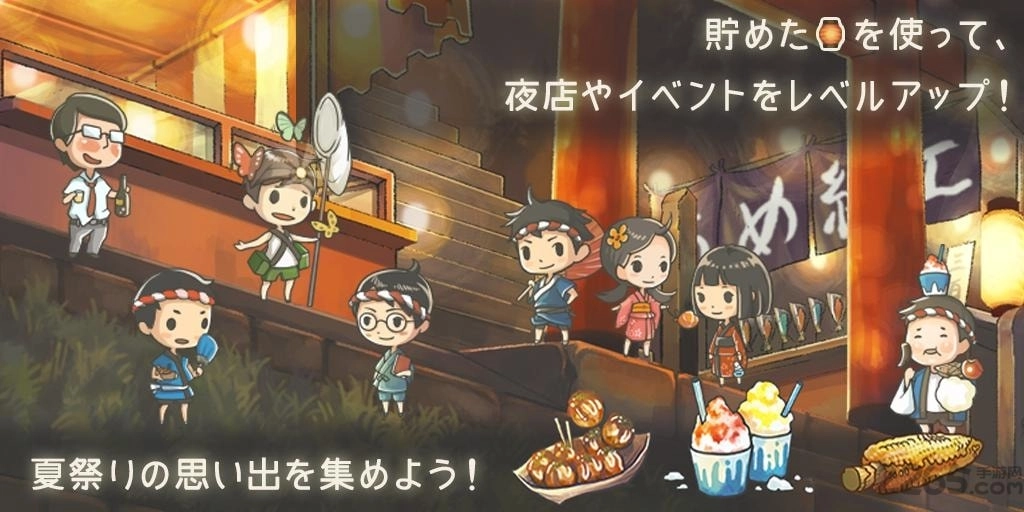 昭和夏日祭物语中文版