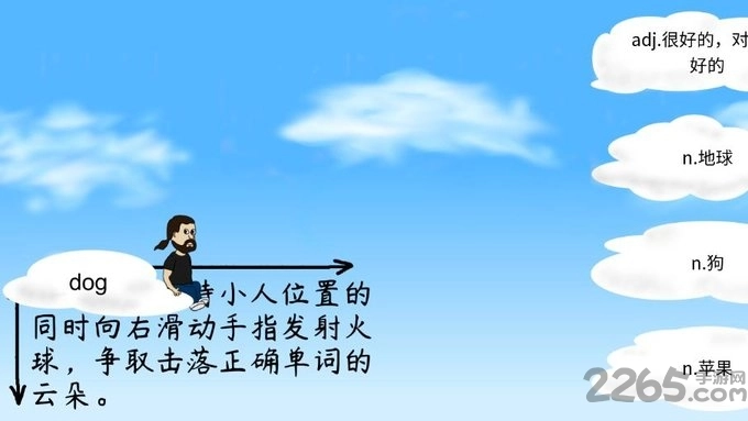 单词云里轰官方版图2