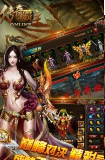 传奇霸主变态版图3