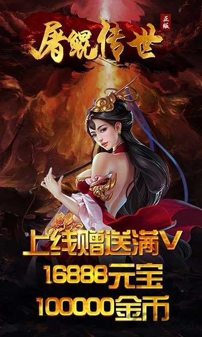 屠鲲传世GM版图1