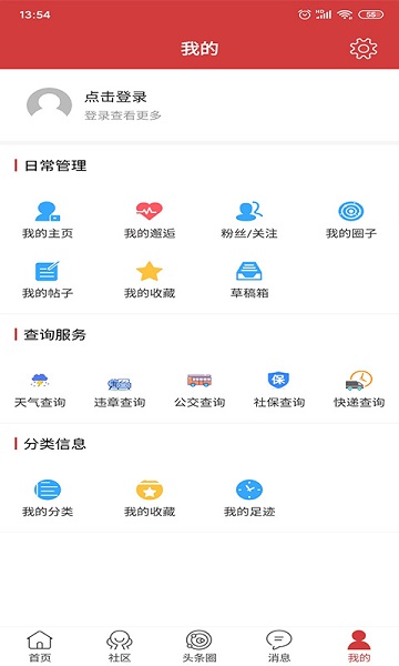 暨阳头条图1