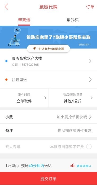 临湘在 线