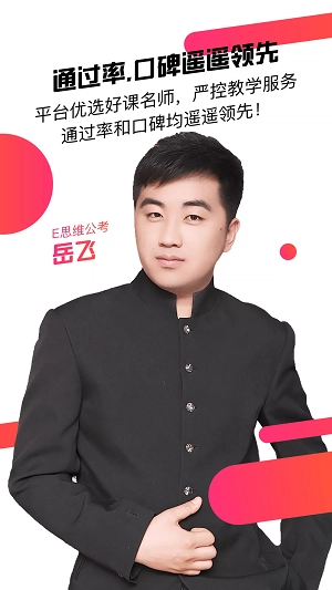 CC公考课堂通用版图1