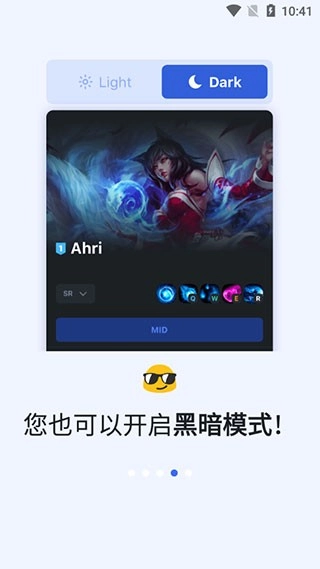 opgg免费版图2