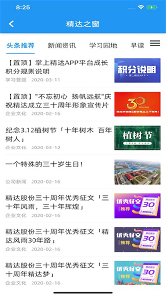 掌上精达正版图3