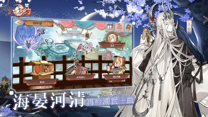 食之契约bilibili无广告版图2