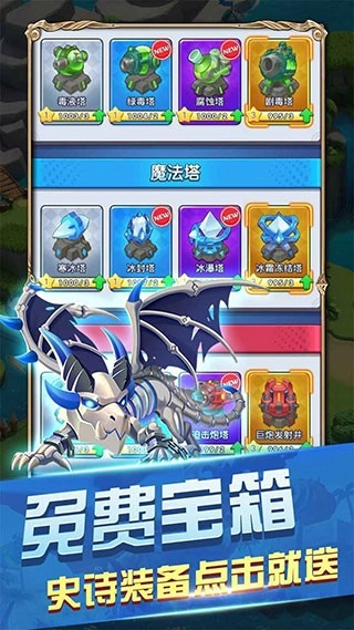 皇家守卫怪物来袭图3