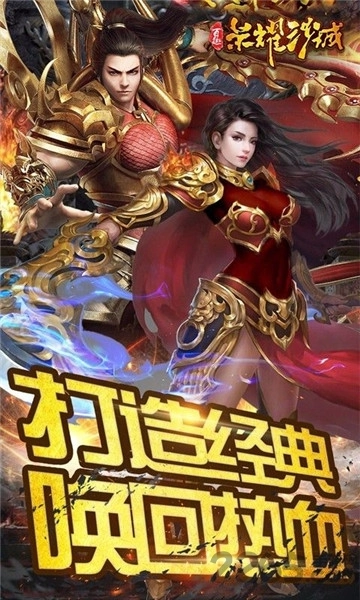百趣荣耀沙城图1