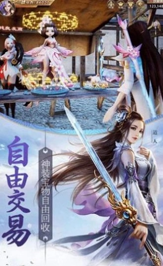 三界天骄原版图3