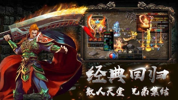 复古沉默传奇通用版图1