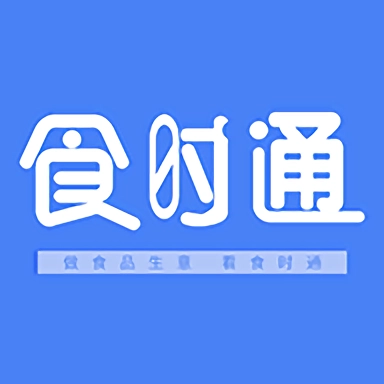 食时通官方正版