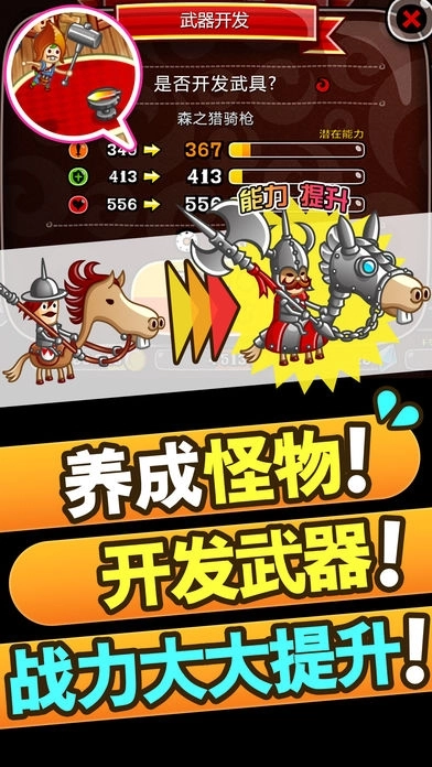 4399城与龙官方版图2