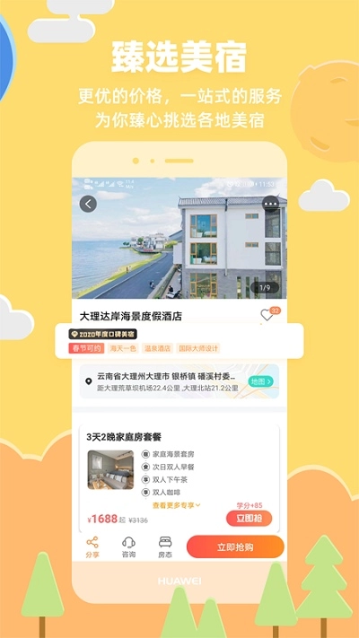 32号手机正版图2