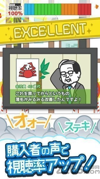 某某电视购物汉化版