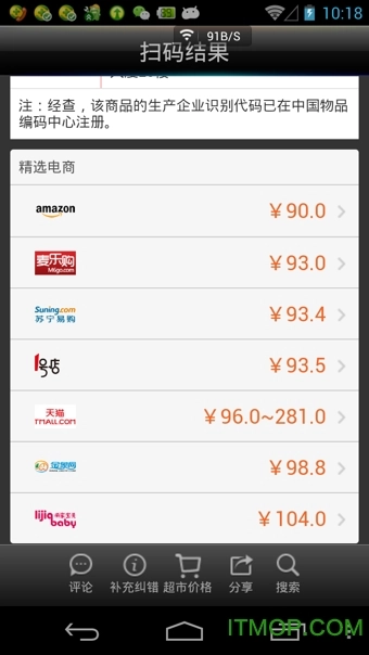 快拍(二维码扫描软件)安卓直装版图2