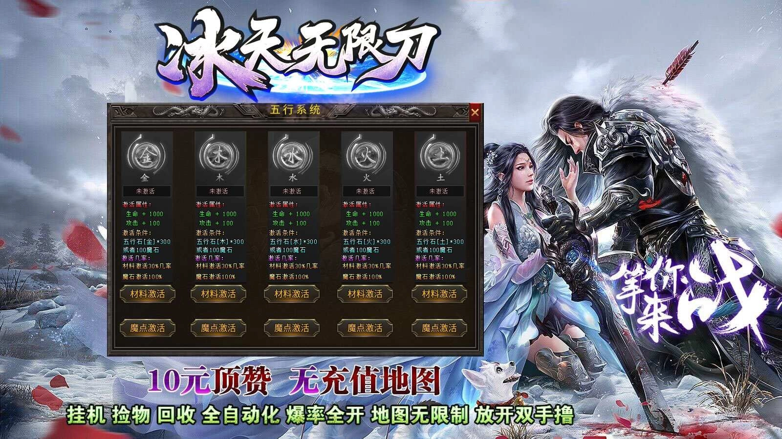 冰天无限刀图3