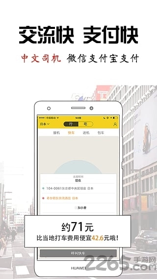 四万公里手机版