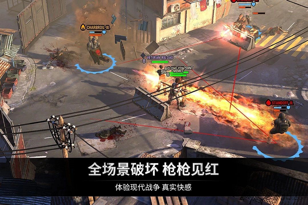 乌合之众正义集结小米游戏官方版截图2