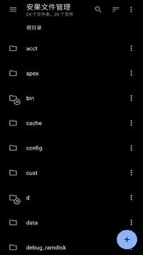 安果文件管理官方版
