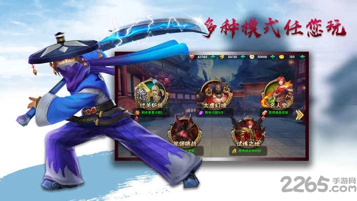 全民斗三国最新版图1