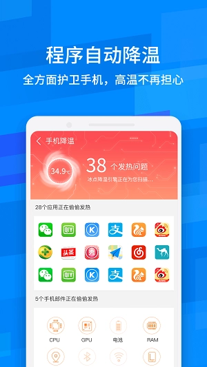 龙卷风清理手机版图2