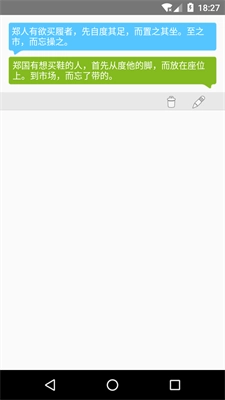沛沛文言文翻译手机免费版图1