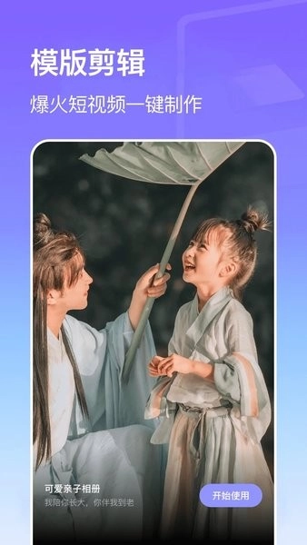 动感影集制作原版图1