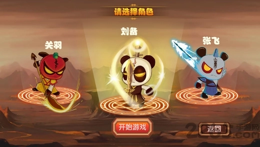三国小镇2(更名新三国小镇)图1